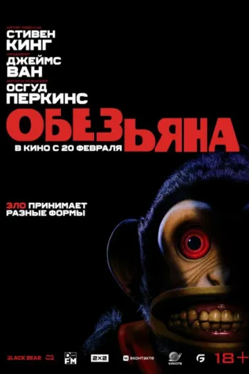 Постер к фильму