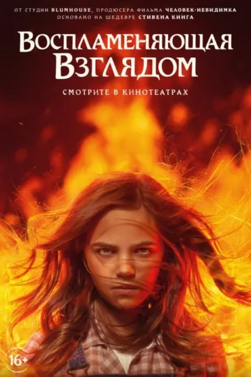 Постер к фильму