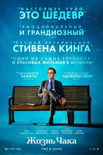 Постер к фильму