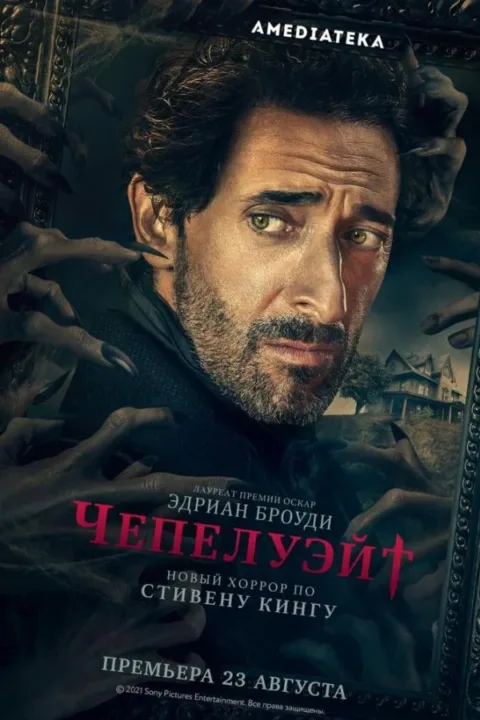 Смотреть сериал Чепелуэйт (2021) онлайн в хорошем качестве 720-1080 HD, бесплатно на русском языке